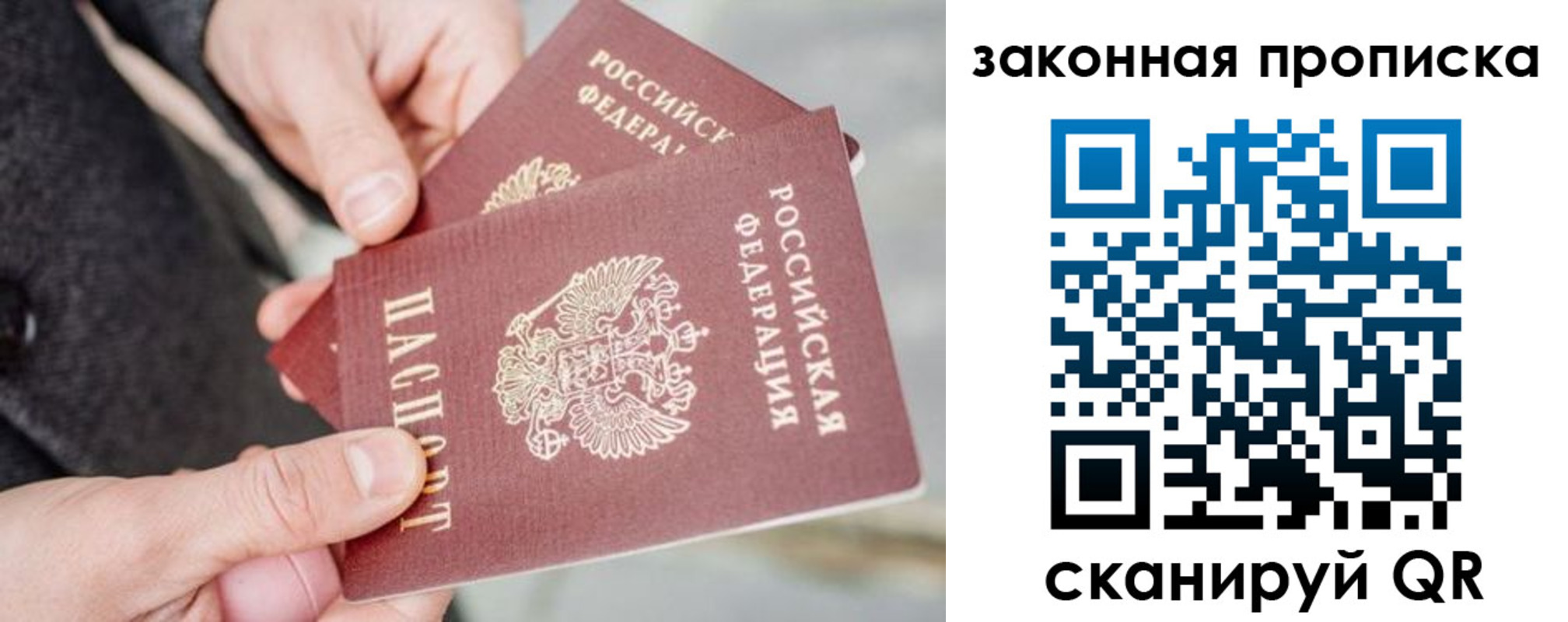 прописка штамп в Могочи