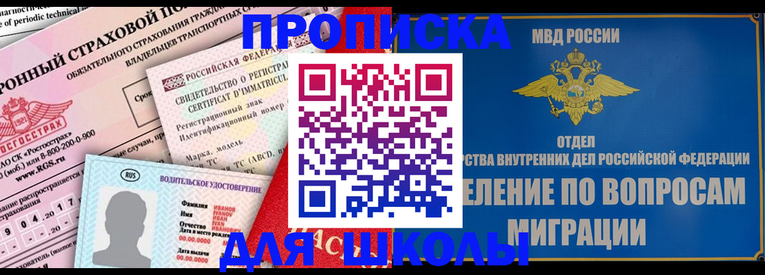 прописка для кредита в Могочи